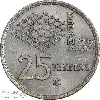 سکه 25 پزتا (82)1980 خوان کارلوس یکم - AU58 - اسپانیا