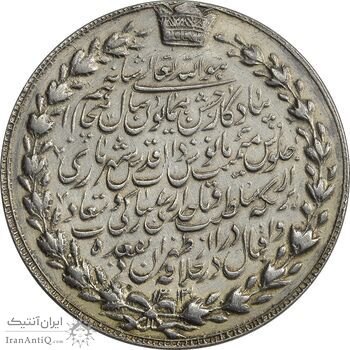 مدال نقره پنجاهمین سال شاهنشاهی 1313 - VF - ناصر الدین شاه