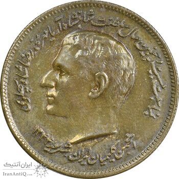 مدال برنز انجمن کلیمیان 1344 - AU55 - محمد رضا شاه