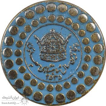 نشان پنجاهمین سال شاهنشاهی پهلوی 2535 (کوچک) - AU - محمد رضا شاه