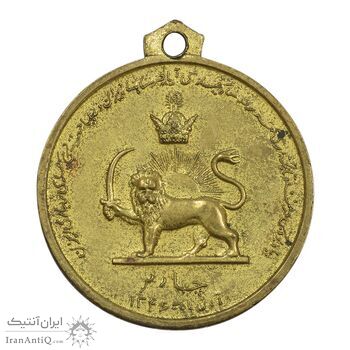 مدال آویزی تاجگذاری (سه رخ) - AU55 - محمد رضا شاه