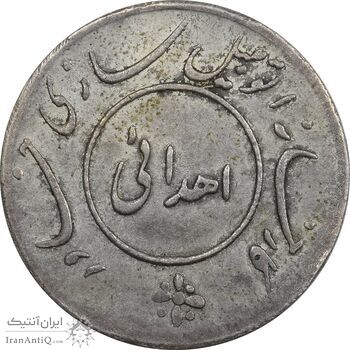 مدال اهدائی کارخانه اتومبیل سازی خاور - EF - محمد رضا شاه