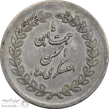 مدال اهدائی کارخانه اتومبیل سازی خاور - EF - محمد رضا شاه