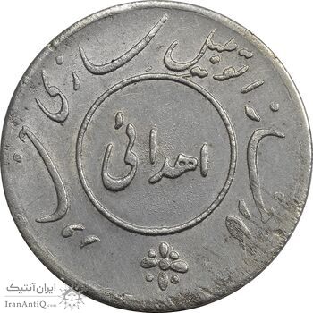 مدال اهدائی کارخانه اتومبیل سازی خاور - AU55 - محمد رضا شاه