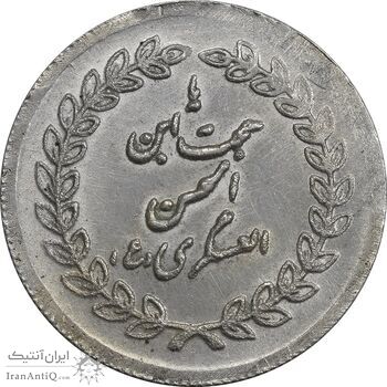 مدال اهدائی کارخانه اتومبیل سازی خاور - AU55 - محمد رضا شاه