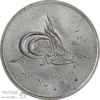 مدال بیست و پنجمین سال تاسیس صندوق پس انداز ملی 1343 - MS62 - محمد رضا شاه