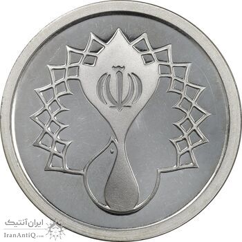 مدال یادبود سی امین سالگرد پیروزی انقلاب اسلامی ایران - PF65 - جمهوری اسلامی