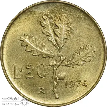 سکه 20 لیره 1974 جمهوری - MS61 - ایتالیا