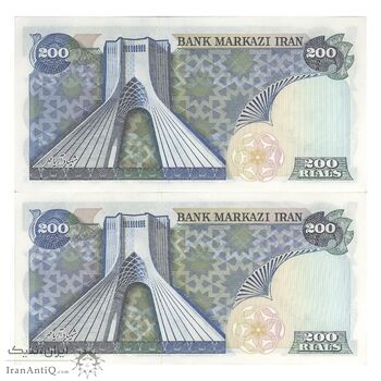 اسکناس 200 ریال (انصاری - مهران) شهیاد آریامهر - جفت - UNC63 - محمد رضا شاه
