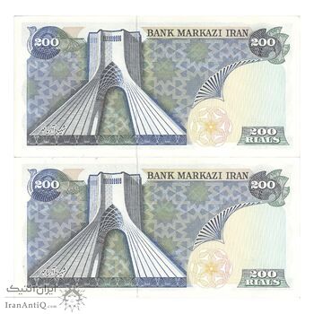 اسکناس 200 ریال (یگانه - مهران) - جفت - UNC61 - محمد رضا شاه