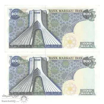 اسکناس 200 ریال (یگانه - مهران) - جفت - UNC61 - محمد رضا شاه