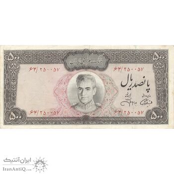 اسکناس 500 ریال (آموزگار - جهانشاهی) - تک - EF45 - محمد رضا شاه