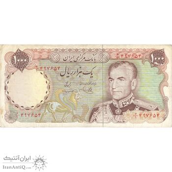اسکناس 1000 ریال (یگانه - مهران) - تک - EF45 - محمد رضا شاه