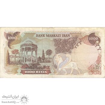 اسکناس 1000 ریال (یگانه - مهران) - تک - EF45 - محمد رضا شاه