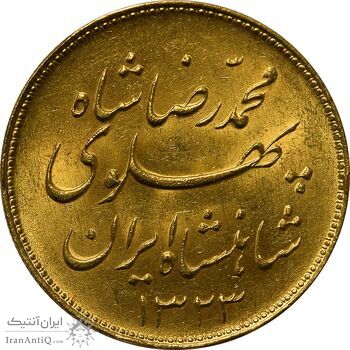سکه طلا یک پهلوی 1323 خطی - MS62 - محمد رضا شاه سکه طلا یک پهلوی 1323 خطی - MS62 - محمد رضا شاه