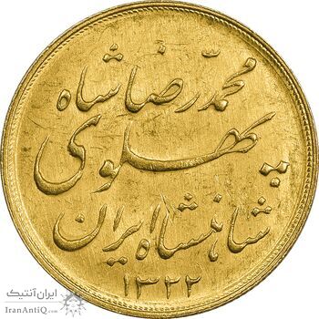 سکه طلا نیم پهلوی 1322 خطی - MS63 - محمد رضا شاه سکه طلا نیم پهلوی 1322 خطی - MS63 - محمد رضا شاه