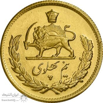 سکه طلا نیم پهلوی 2537 آریامهر - MS64 - محمد رضا شاه سکه طلا نیم پهلوی 2537 آریامهر - MS64 - محمد رضا شاه