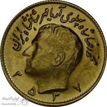 سکه طلا نیم پهلوی 2537 آریامهر - MS64 - محمد رضا شاه سکه طلا نیم پهلوی 2537 آریامهر - MS64 - محمد رضا شاه