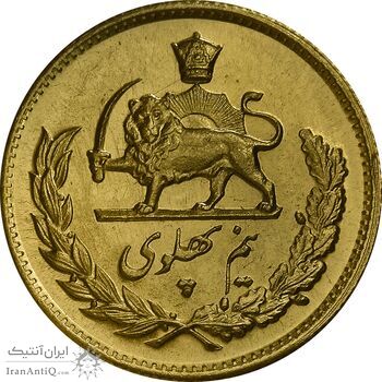 سکه طلا نیم پهلوی 2537 آریامهر - MS64 - محمد رضا شاه سکه طلا نیم پهلوی 2537 آریامهر - MS64 - محمد رضا شاه