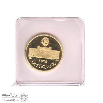 مدال طلا 2.5 گرمی بانک ملی (با پلمپ) - PF67 - محمد رضا شاه مدال طلا 2.5 گرمی بانک ملی (با پلمپ) - PF67 - محمد رضا شاه