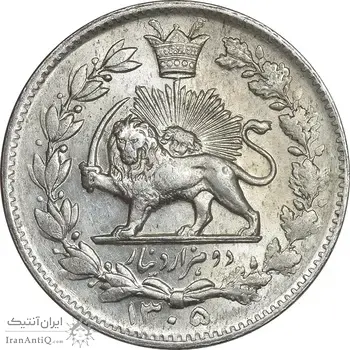 سکه 2000 دینار 1305 خطی - MS62 - رضا شاه