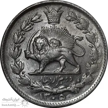 سکه 2000 دینار 1305 خطی - MS62 - رضا شاه