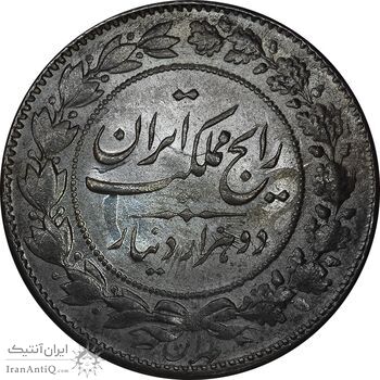 سکه 2000 دینار 1305 رایج - MS63 - رضا شاه سکه 2000 دینار 1305 رایج - MS63 - رضا شاه