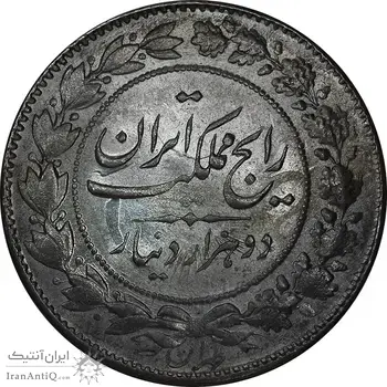 سکه 2000 دینار 1305 رایج - MS63 - رضا شاه