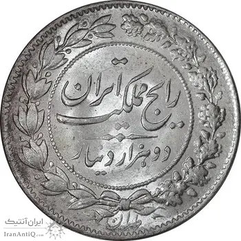 سکه 2000 دینار 1304 رایج - MS63 - رضا شاه