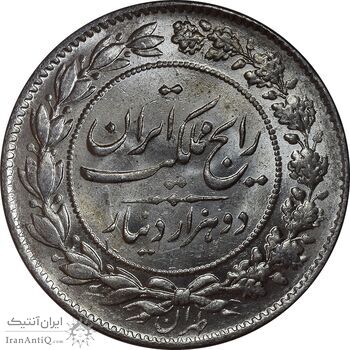 سکه 2000 دینار 1304 رایج - MS63 - رضا شاه سکه 2000 دینار 1304 رایج - MS63 - رضا شاه