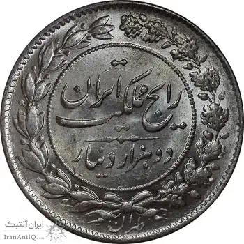 سکه 2000 دینار 1304 رایج - MS63 - رضا شاه