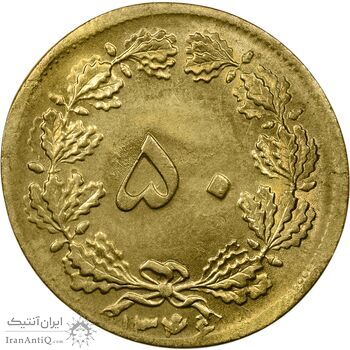 سکه 50 دینار 1346 (پولک ناقص) - MS63 - محمد رضا شاه