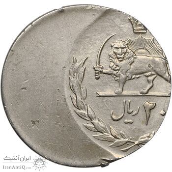 سکه 20 ریال 2535 پنجاهمین سال (خارج از مرکز) - AU50 - محمد رضا شاه سکه 20 ریال 2535 پنجاهمین سال (خارج از مرکز) - AU50 - محمد رضا شاه