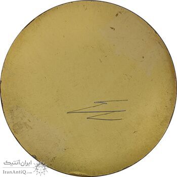 مدال یادبود سایز 40 گرمی بانک ملی (نمونه یک رو) - AU - محمد رضا شاه