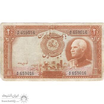 اسکناس 20 ریال پشت فارسی (شماره لاتین) - تک - VF20 - رضا شاه