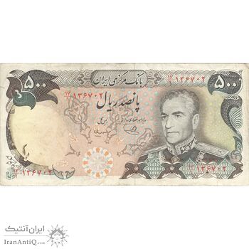 اسکناس 500 ریال (یگانه - مهران) - تک - VF35 - محمد رضا شاه