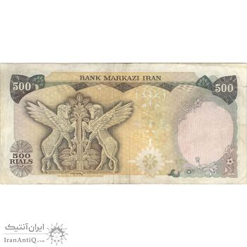 اسکناس 500 ریال (یگانه - مهران) - تک - VF35 - محمد رضا شاه
