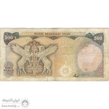 اسکناس 500 ریال (انصاری - مهران) - تک - VF20 - محمد رضا شاه