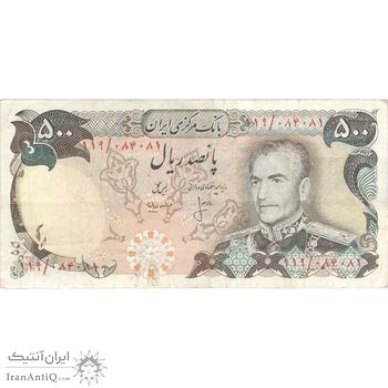 اسکناس 500 ریال (انصاری - مهران) - تک - VF35 - محمد رضا شاه