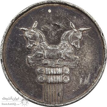 مدال نقره 25 ریال جشنهای 2500 ساله 1350 - PF30 - محمد رضا شاه