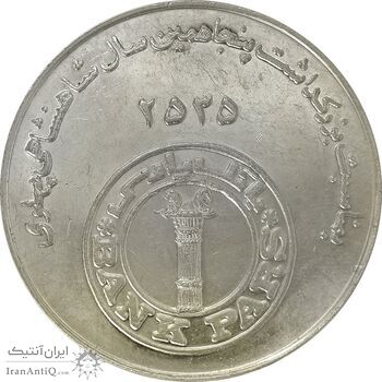 مدال بانک پارس 2535 - MS61 - محمد رضا شاه