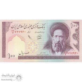 اسکناس 100 ریال (محمدخان - عادلی) - تک - UNC61 - جمهوری اسلامی
