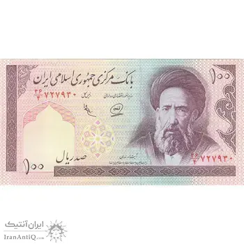اسکناس 100 ریال (محمدخان - عادلی) - تک - UNC61 - جمهوری اسلامی