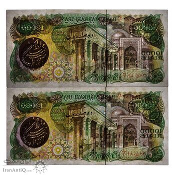 اسکناس 10000 ریال (اردلان - مولوی) - جفت - AU58 - جمهوری اسلامی اسکناس 10000 ریال (اردلان - مولوی) - جفت - AU58 - جمهوری اسلامی