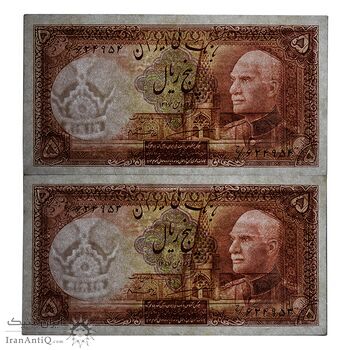 اسکناس 5 ریال پشت فارسی - جفت - UNC61 - رضا شاه