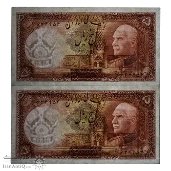 اسکناس 5 ریال پشت فارسی - جفت - UNC61 - رضا شاه