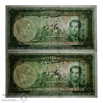 اسکناس 50 ریال 1330 - جفت - UNC62 - محمد رضا شاه اسکناس 50 ریال 1330 - جفت - UNC62 - محمد رضا شاه