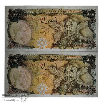 اسکناس 500 ریال (انصاری - یگانه) - جفت - UNC63 - محمد رضا شاه