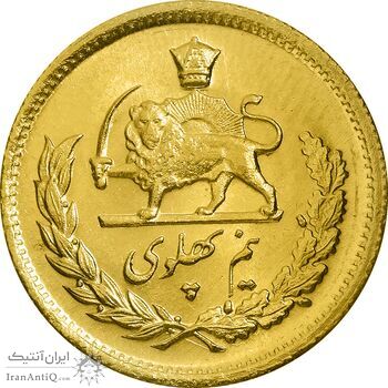 سکه طلا نیم پهلوی 1355 آریامهر - MS63 - محمد رضا شاه