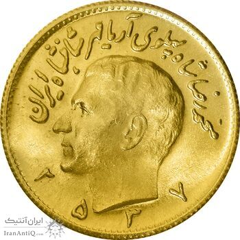سکه طلا نیم پهلوی 2537 آریامهر - MS64 - محمد رضا شاه